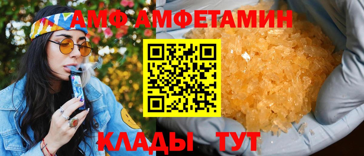 Саяногорск  Amphetamine 98%  АМФЕТАМИН  Вход с VPN 