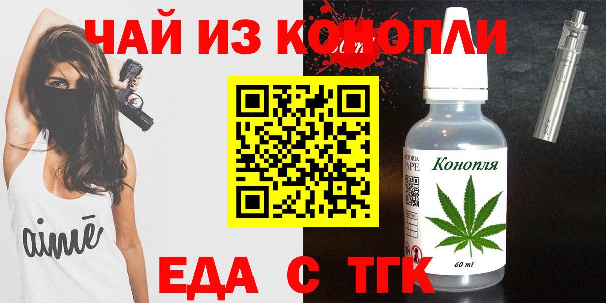 Canna-Cookies конопля  Вход с VPN  Саяногорск 