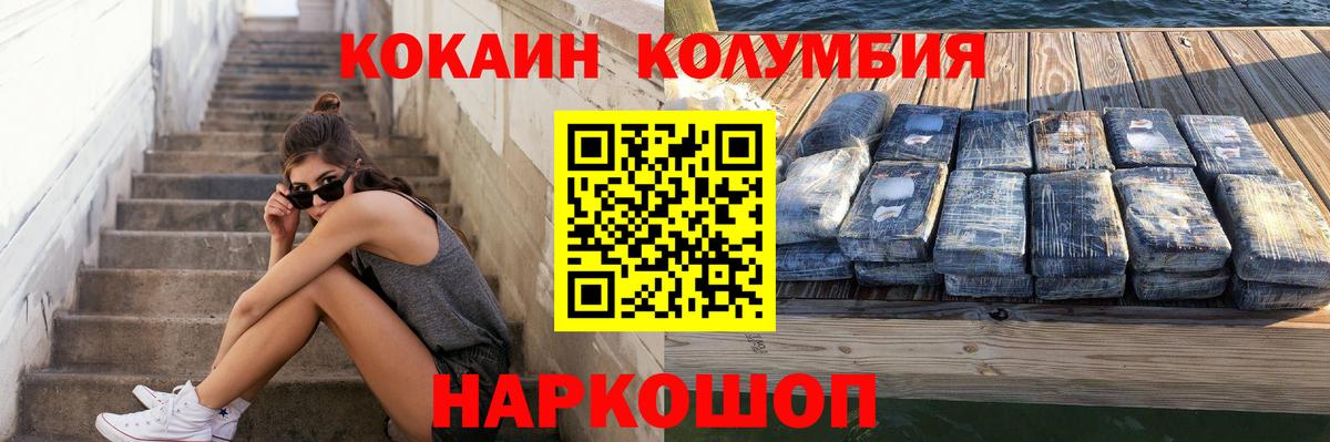 Cocaine 98% Саяногорск