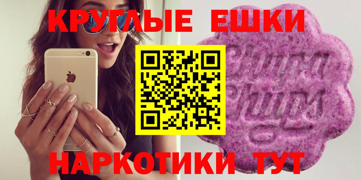 ЭКСТАЗИ 250 мг Саяногорск