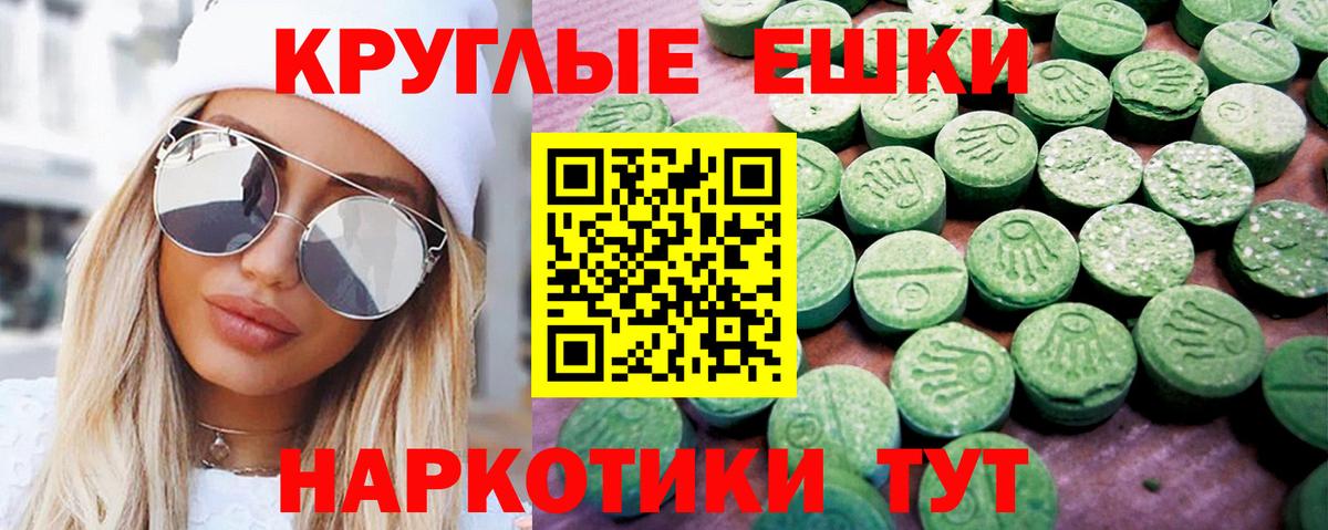 ЭКСТАЗИ  ЭКСТАЗИ 99%  Саяногорск  Вход с VPN  ЭКСТАЗИ TESLA 