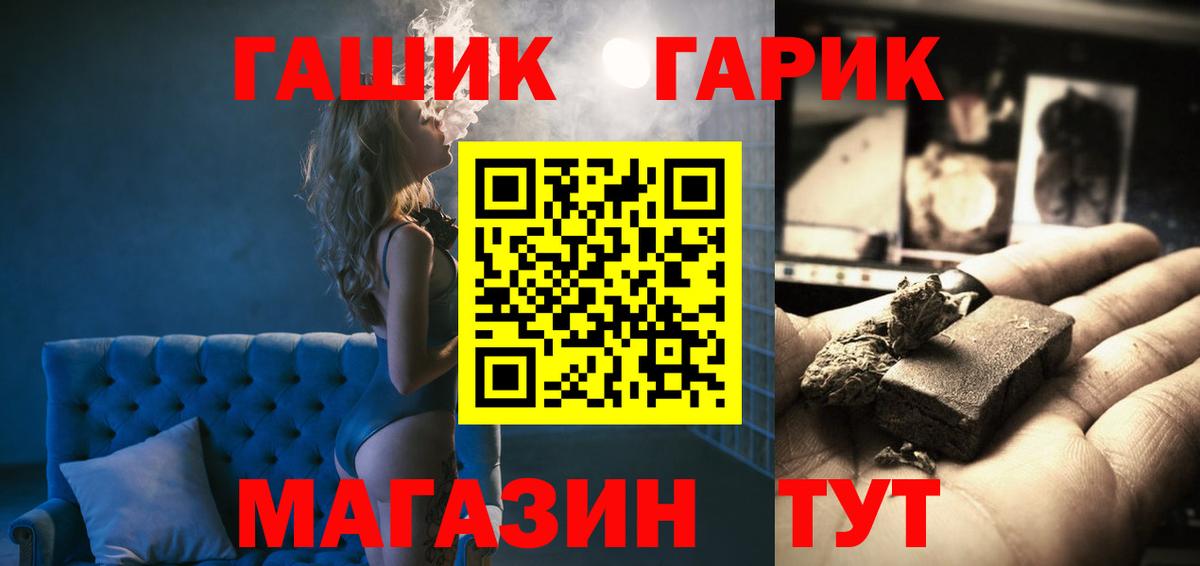 Гашиш VHQ  Гашиш  Саяногорск  Вход с VPN 