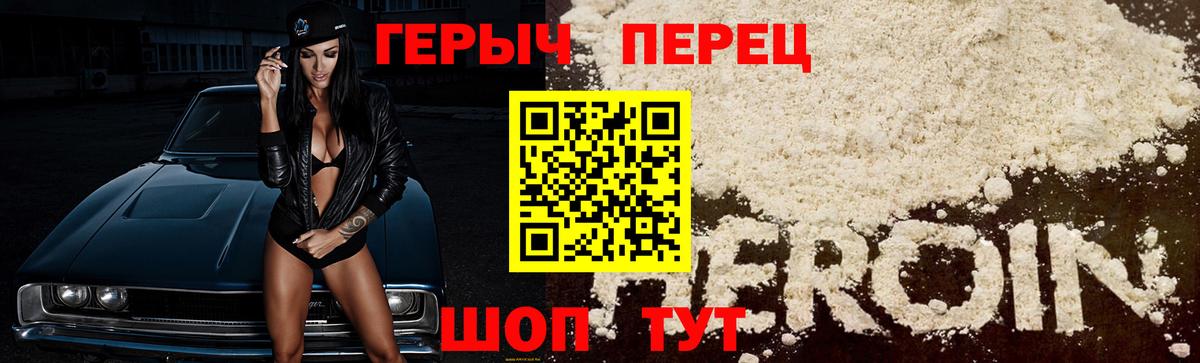 Героин  Вход с VPN  Саяногорск  ГЕРОИН VHQ 