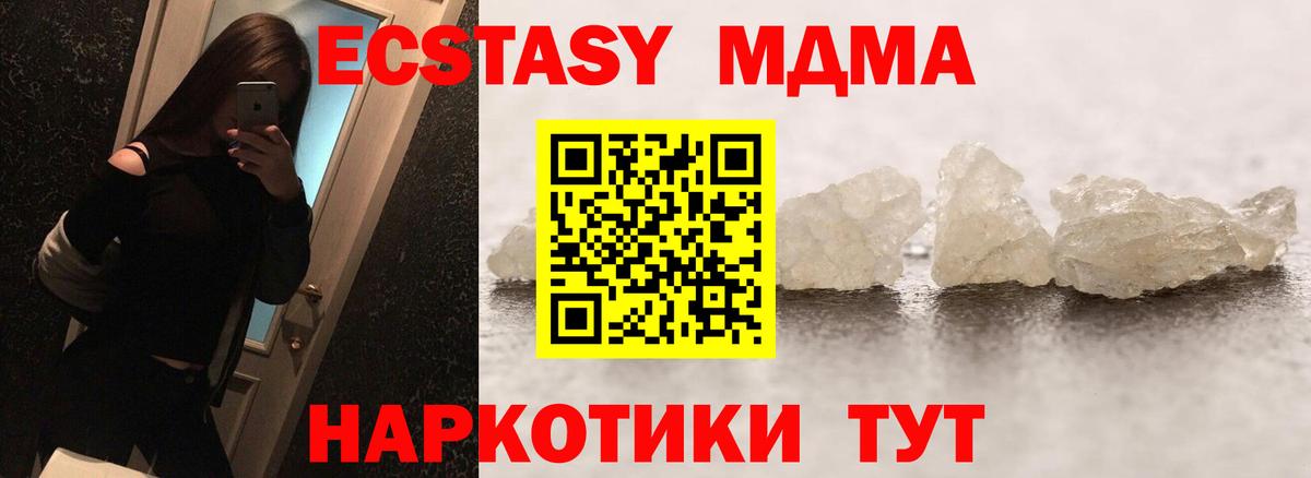 МДМА crystal  МДМА кристаллы  Саяногорск  MDMA  Вход с VPN 