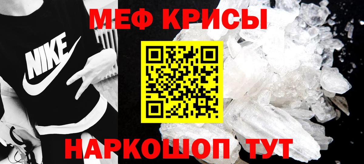 Меф мяу мяу мука Саяногорск