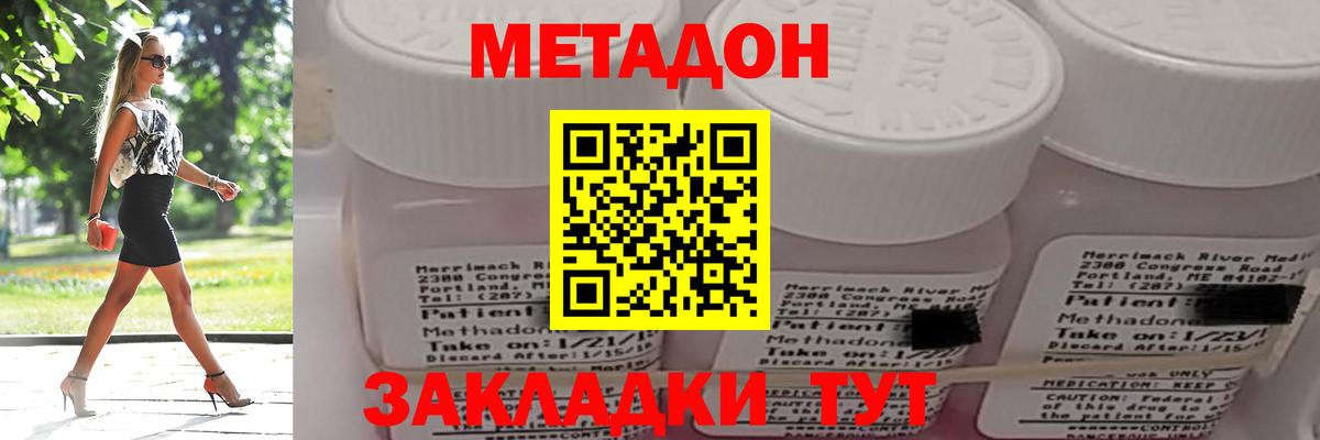 Бутират Саяногорск