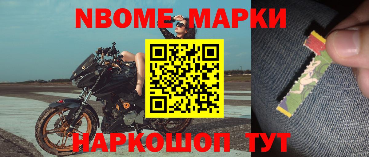 Саяногорск  Наркотические марки 1500мкг  Наркотические марки  Вход с VPN 