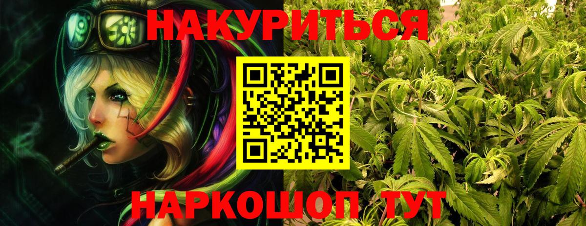 Конопля план Саяногорск
